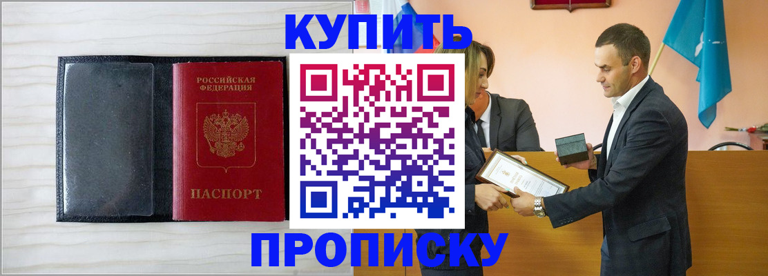 прописка для кредита в Дегтярске